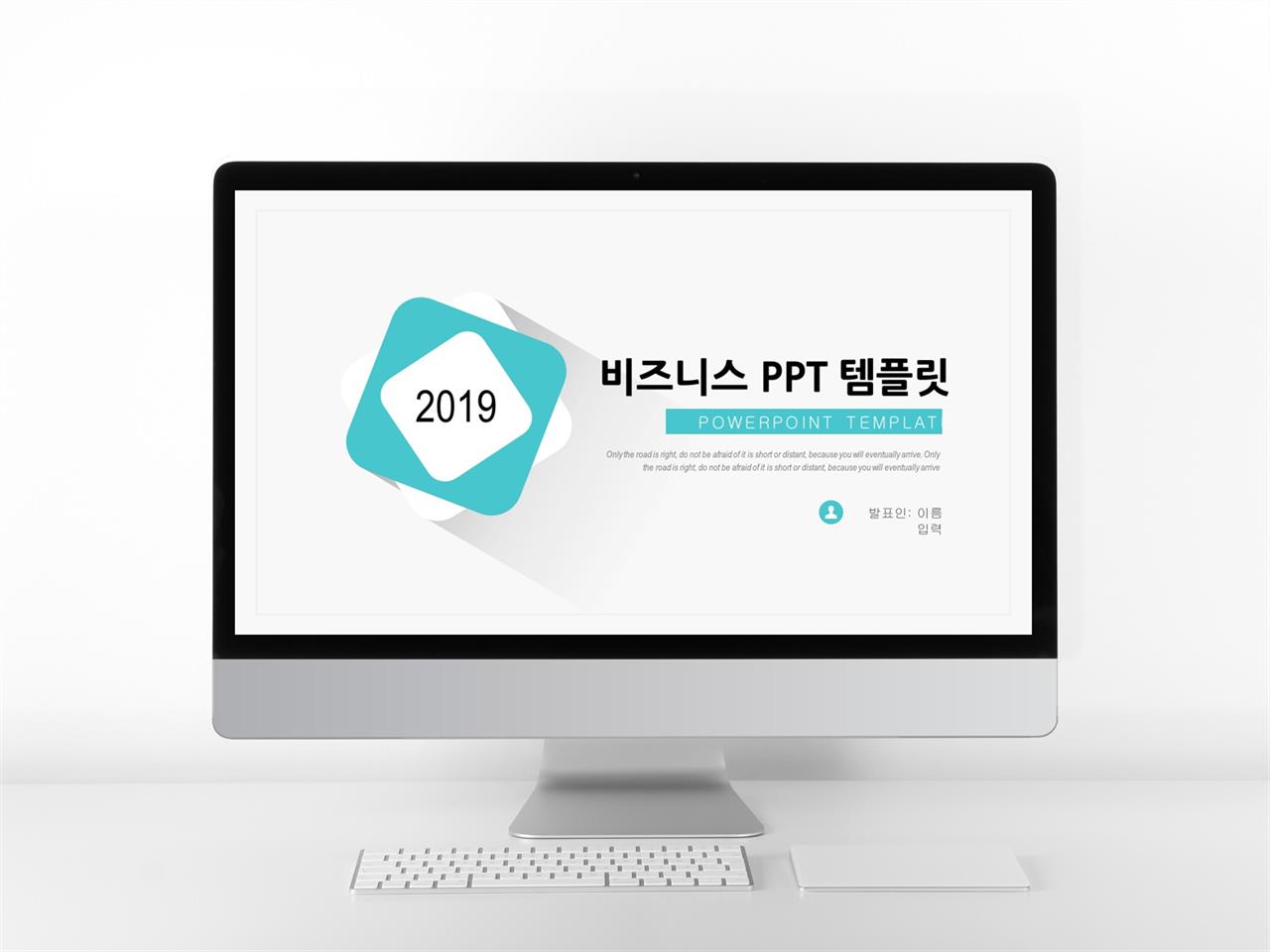 ppt 파란 흰색 배경 제안서 ppt 양식