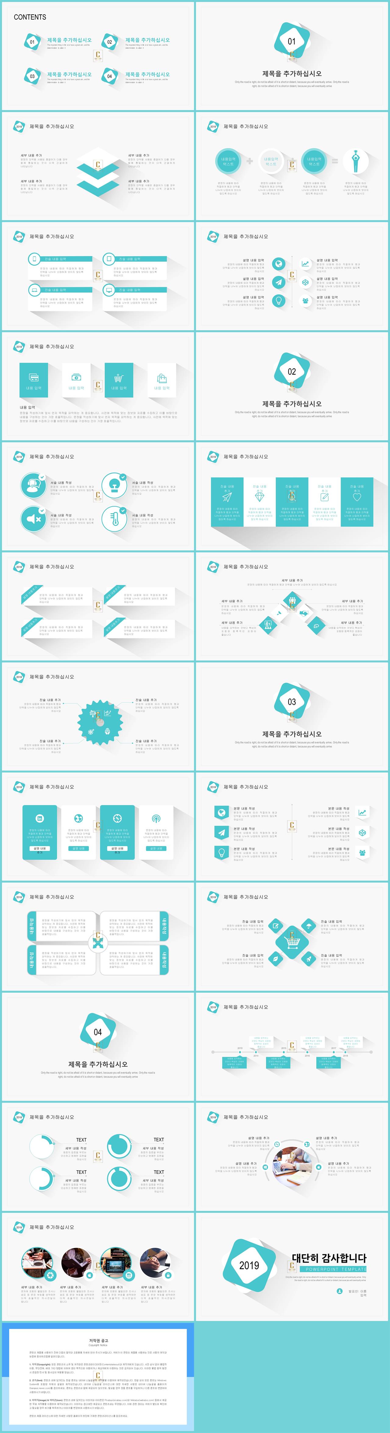 ppt 파란 흰색 배경 깔끔한 ppt 템플릿 사이트
