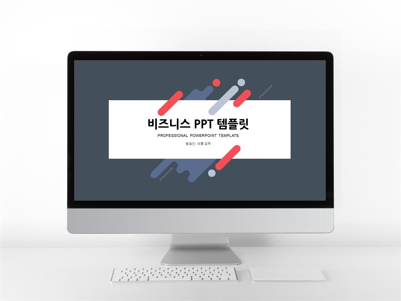 피피티 템플릿 블랙 스타트업 사업계획서 ppt 샘플