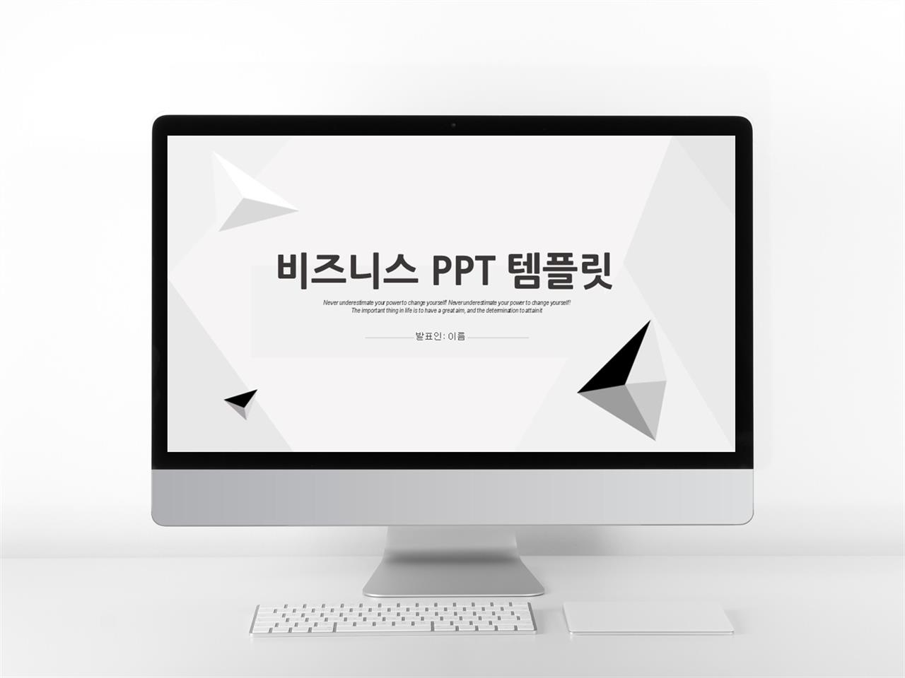 깔끔한 예쁜 ppt 템플릿 스타트 업 사업 계획서 양식 ppt