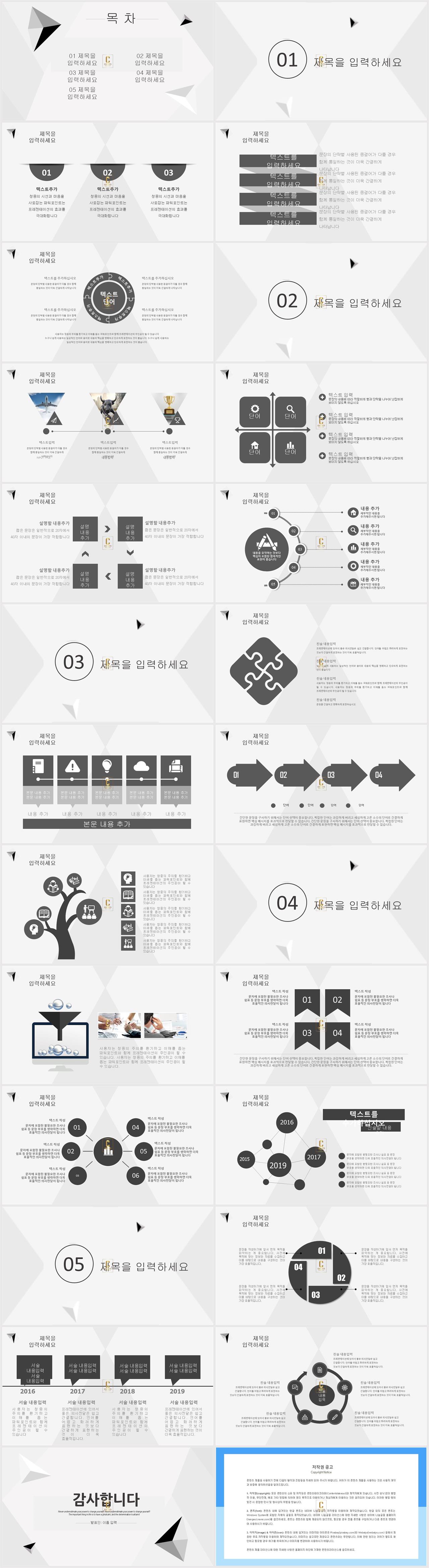 깔끔한 예쁜 ppt 템플릿 그레이 ppt 템플릿