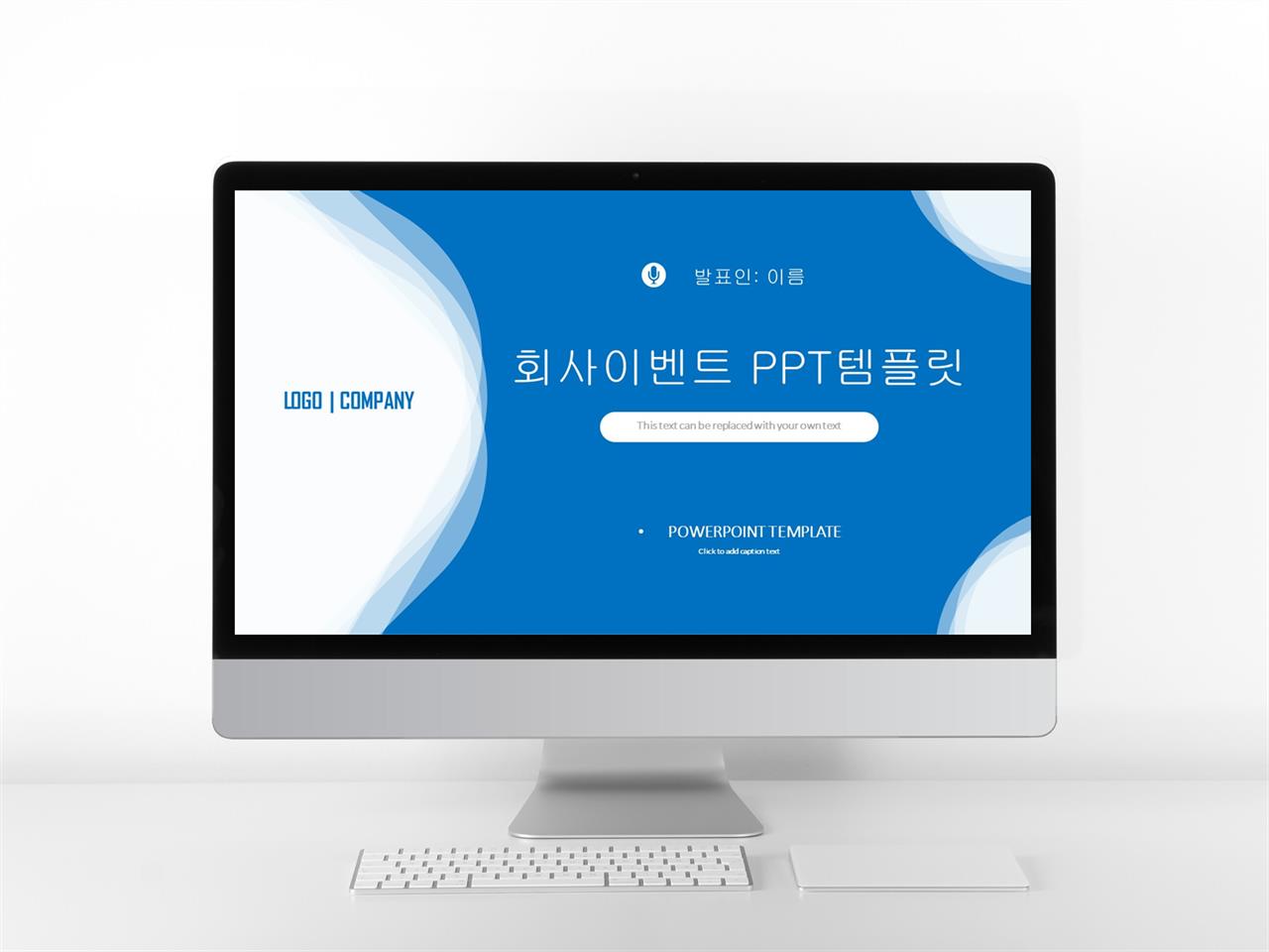 제안서 ppt 템플릿 만들기 어두운 분위기 ppt 템플릿