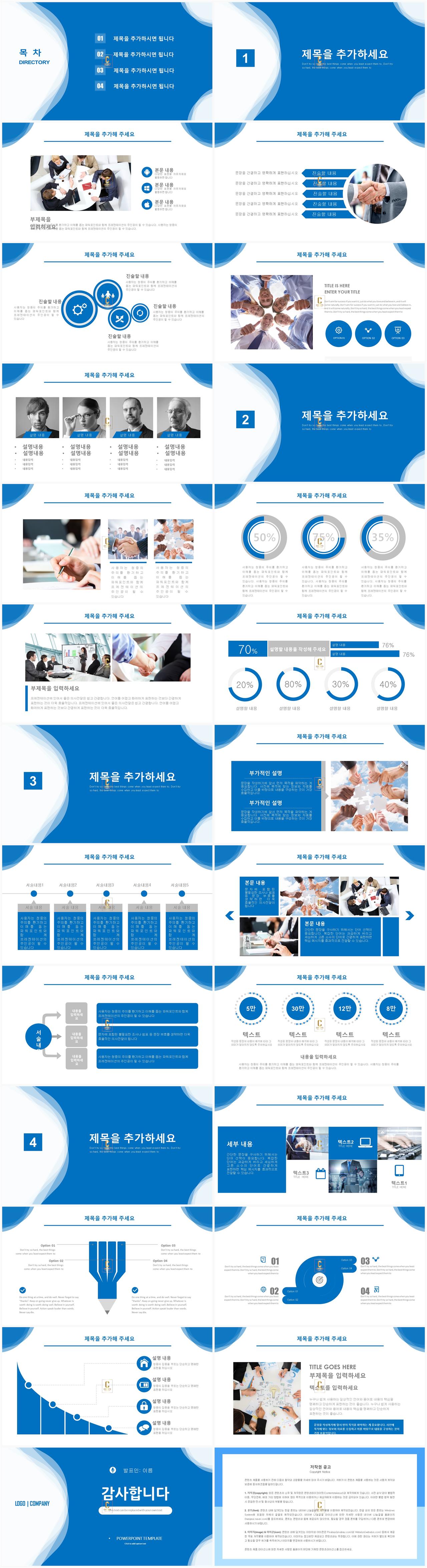 제안서 ppt 템플릿 만들기 파워포인트 템플릿 블랙 블루