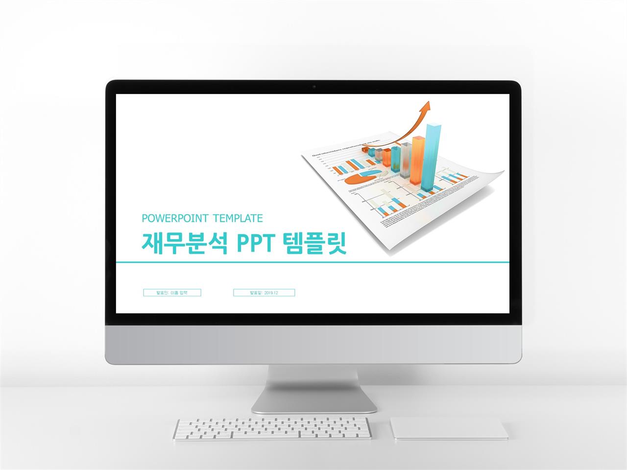 ppt 템플릿 세련 비즈니스 모델 양식 ppt