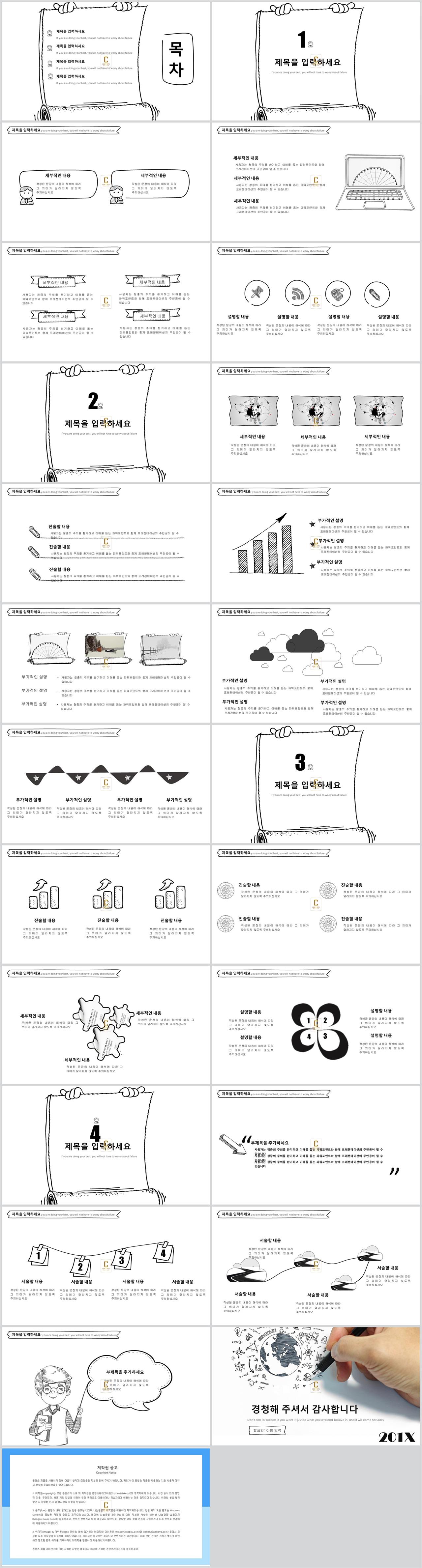 사업설명회 ppt 템플릿 그레이 ppt 템플릿