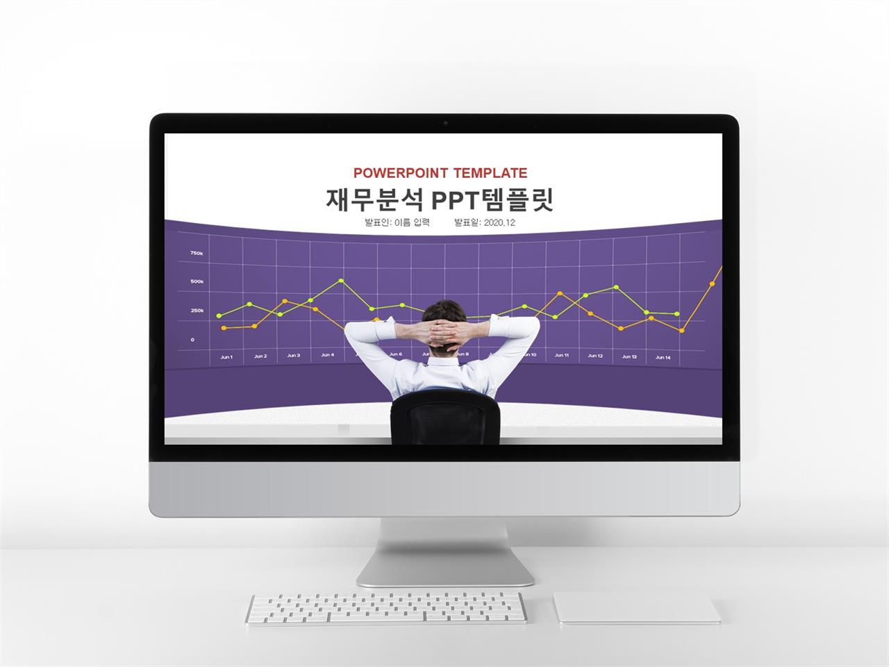 비즈니스 ppt 샘플 화려한 ppt 템플릿