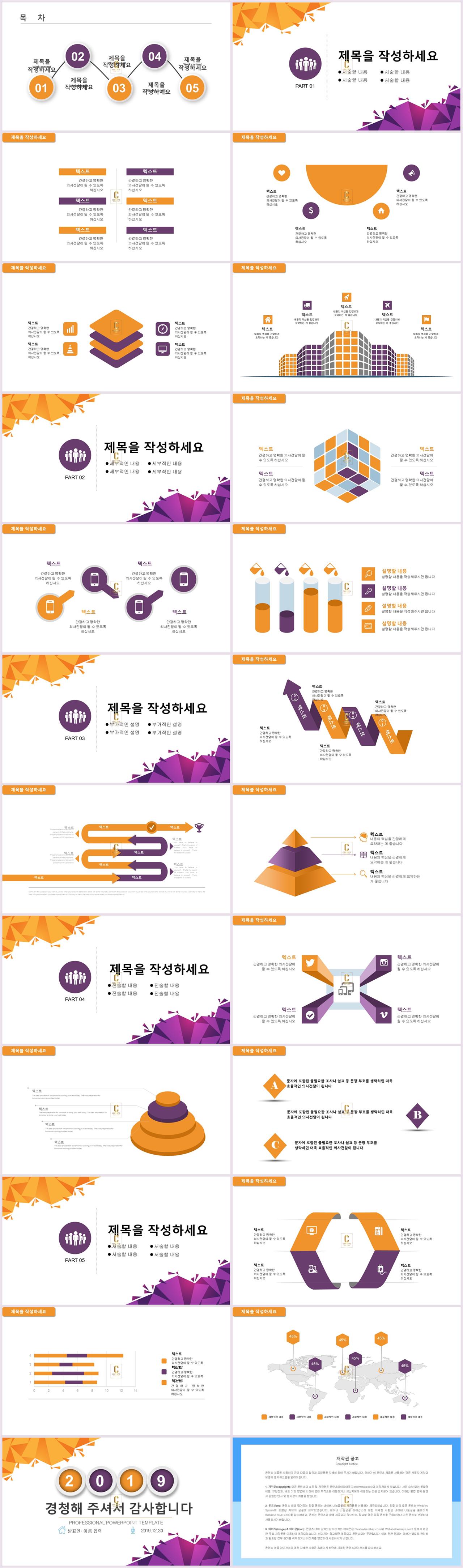 사업 ppt 템플릿 보라색 ppt 템플릿