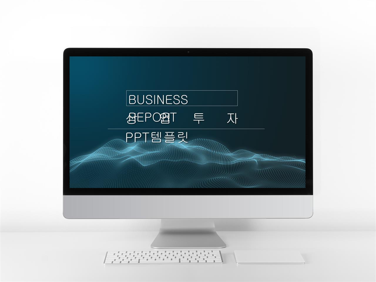 사업보고서 ppt 템플릿 어두운 ppt 테마
