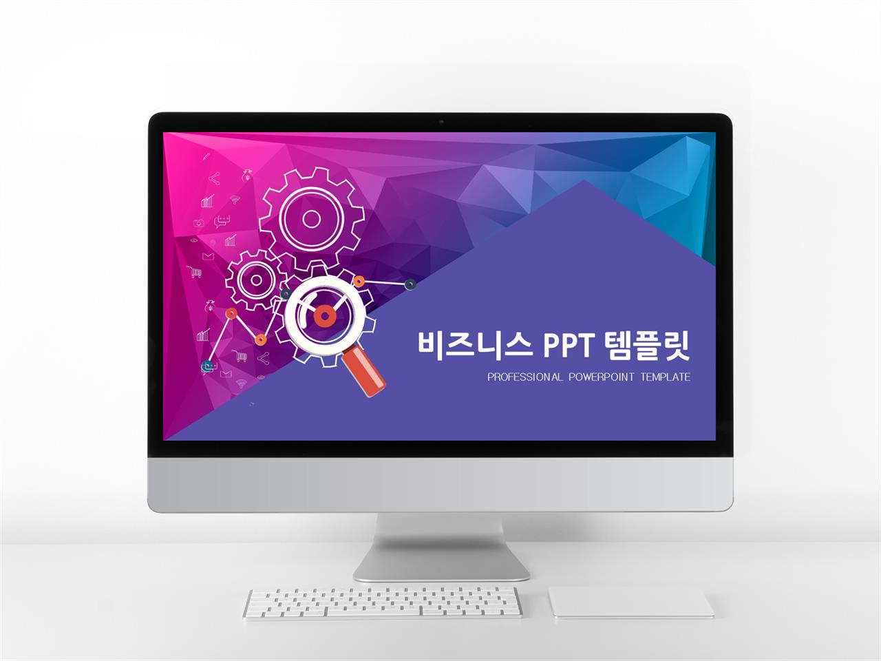 발표용 ppt 양식 사업내용 추진 방법 배경 목적 ppt