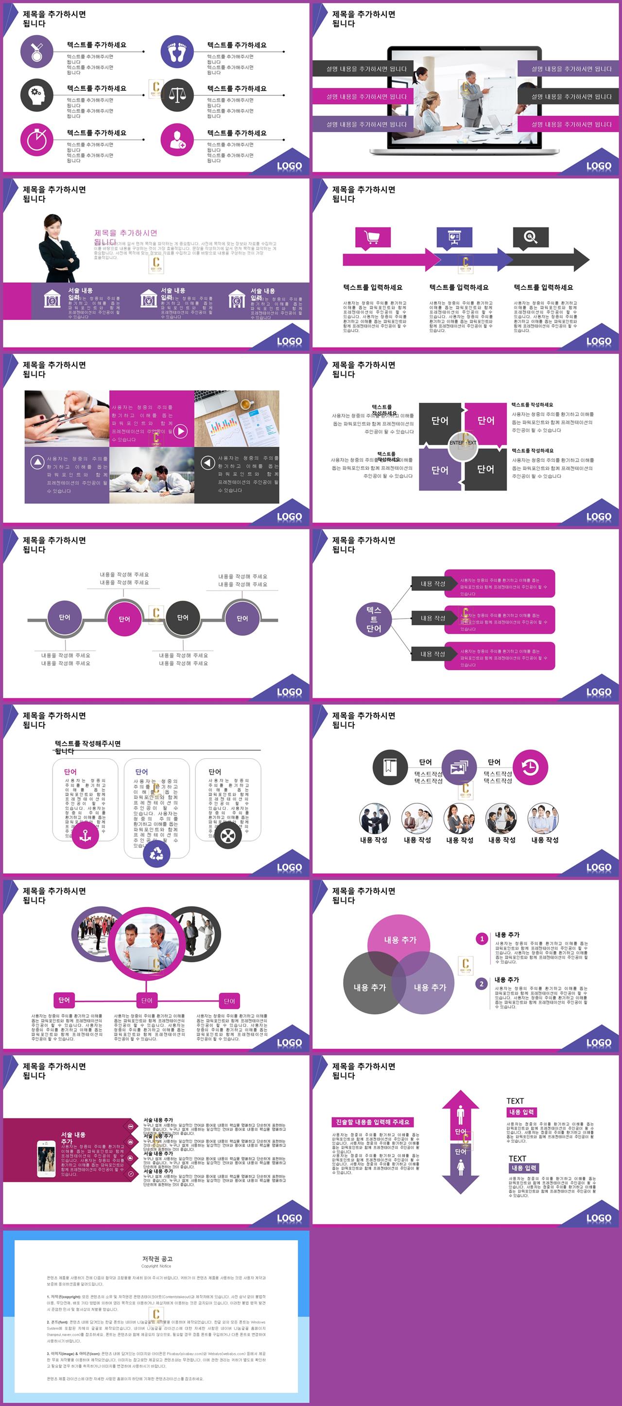 발표용 ppt 양식 현대 ppt 템플릿