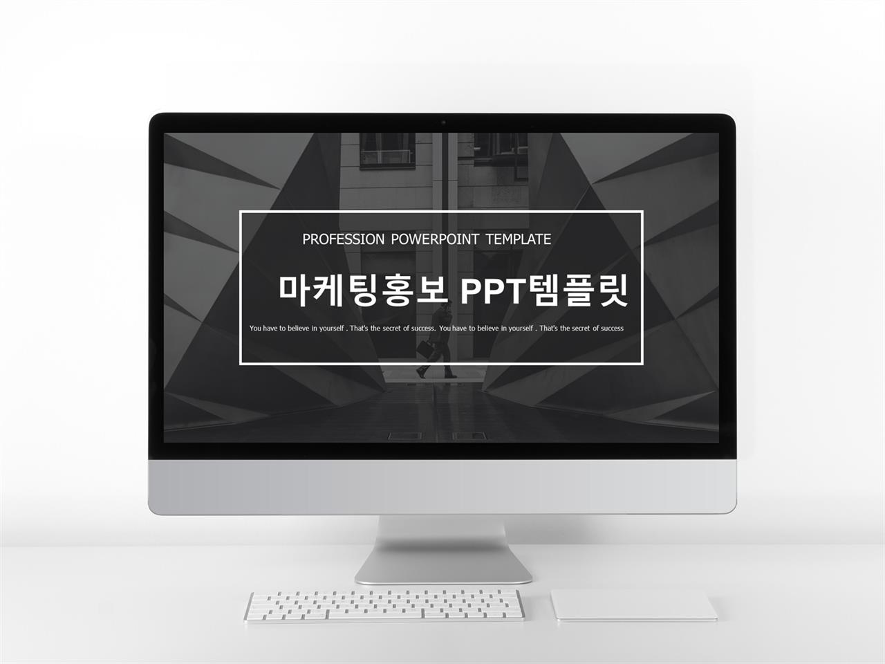 블랙 ppt 템플릿 창업 사업 계획서 샘플 ppt