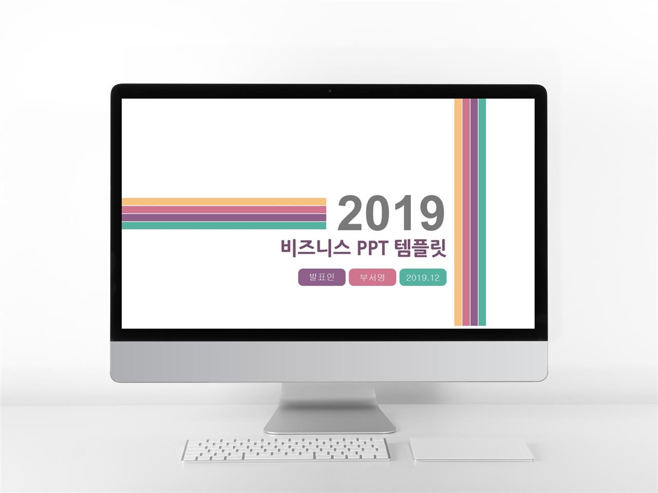 귀여운 ppt 템플릿 모음 비즈니스 ppt 양식