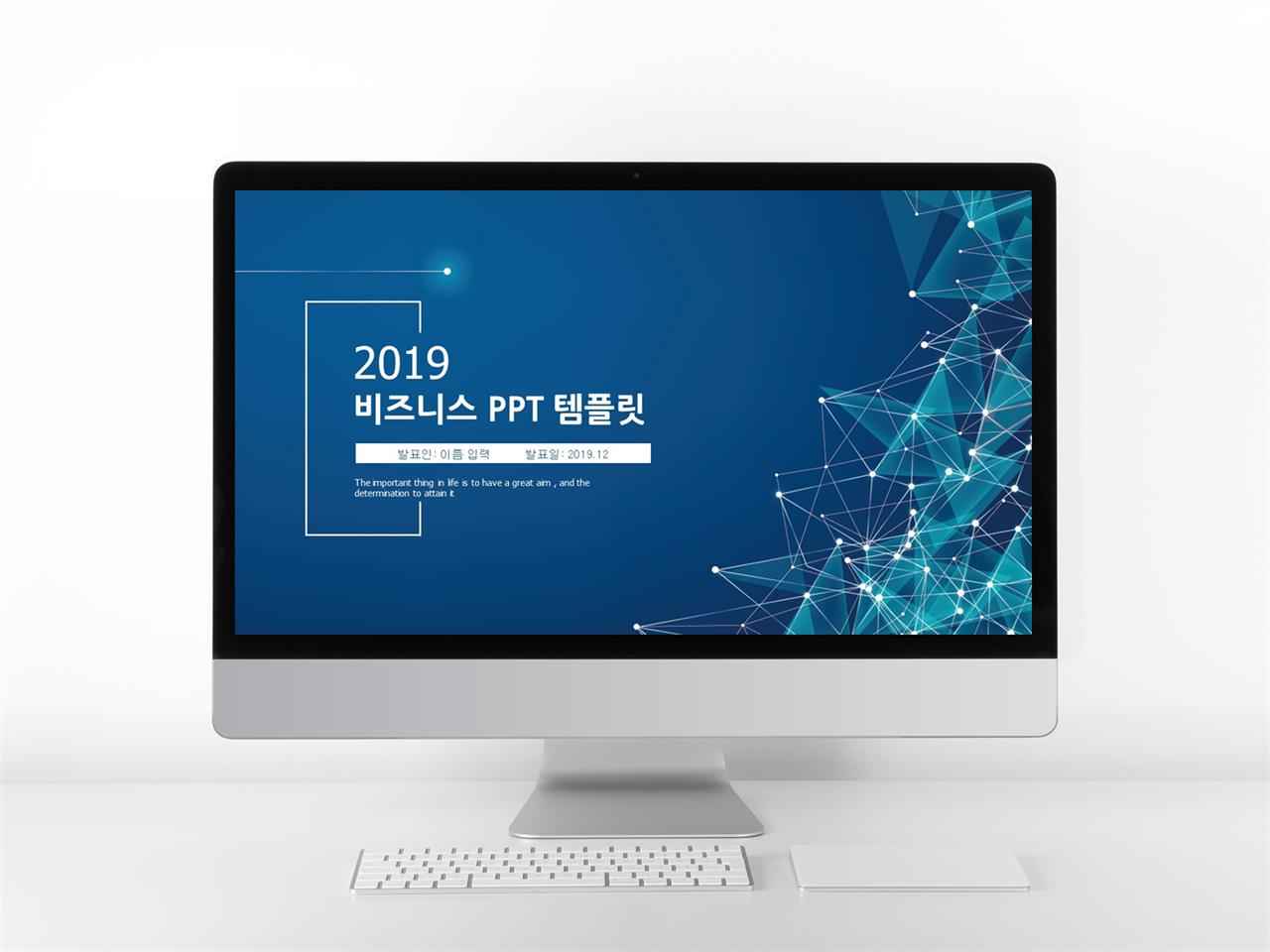 피피티 양식 다운 사업내용 추진 방법 배경 목적 ppt