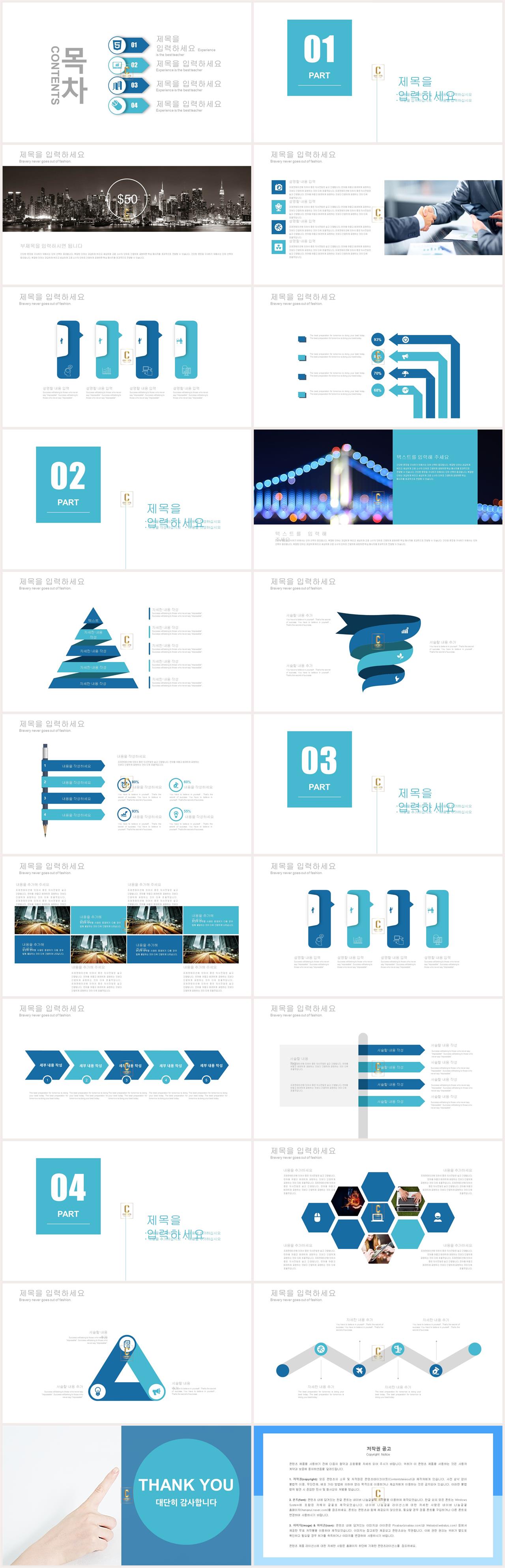 심플한 ppt 템플릿 사이트 블루 ppt 템플릿