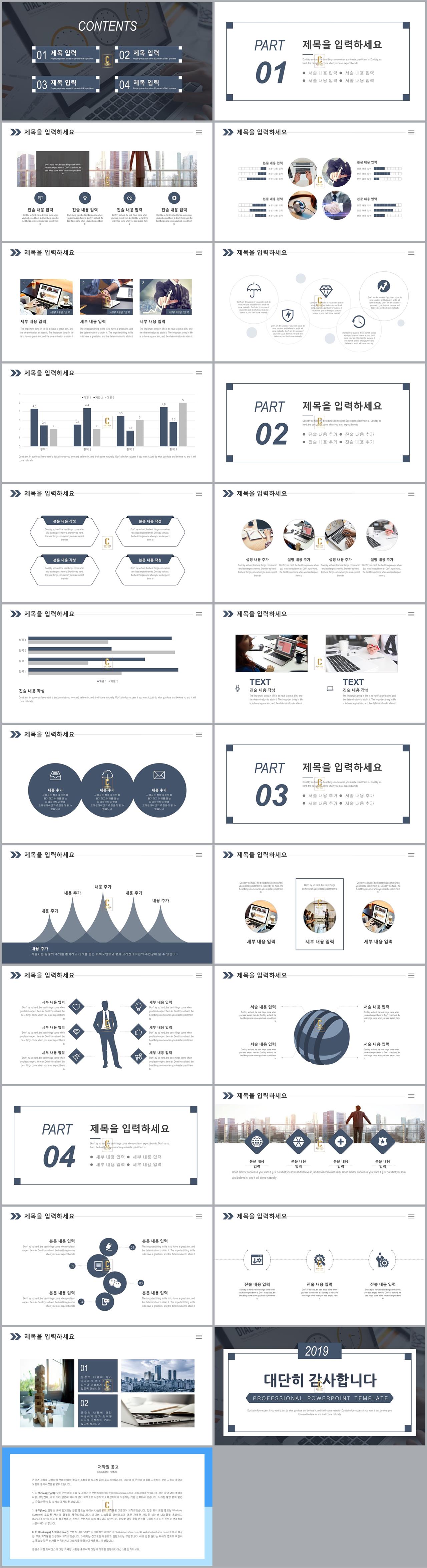 사업계획서 템플릿 ppt 남색 피피티 템플릿