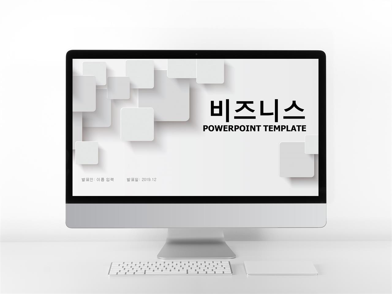 깔끔한 발표 ppt 템플릿 제안서 템플릿 filetype ppt