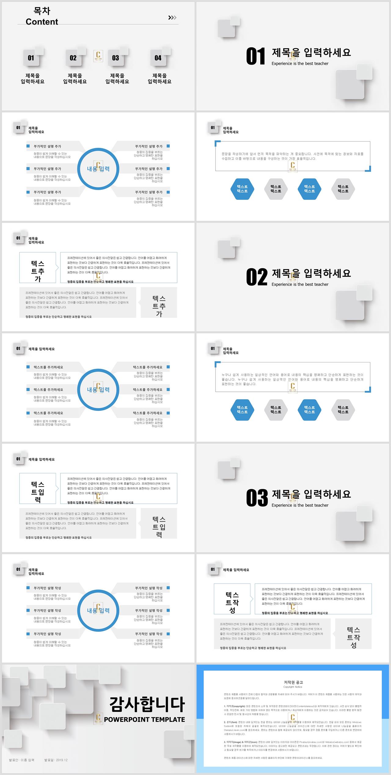 깔끔한 발표 ppt 템플릿 심플 모던 깔끔한 ppt 템플릿