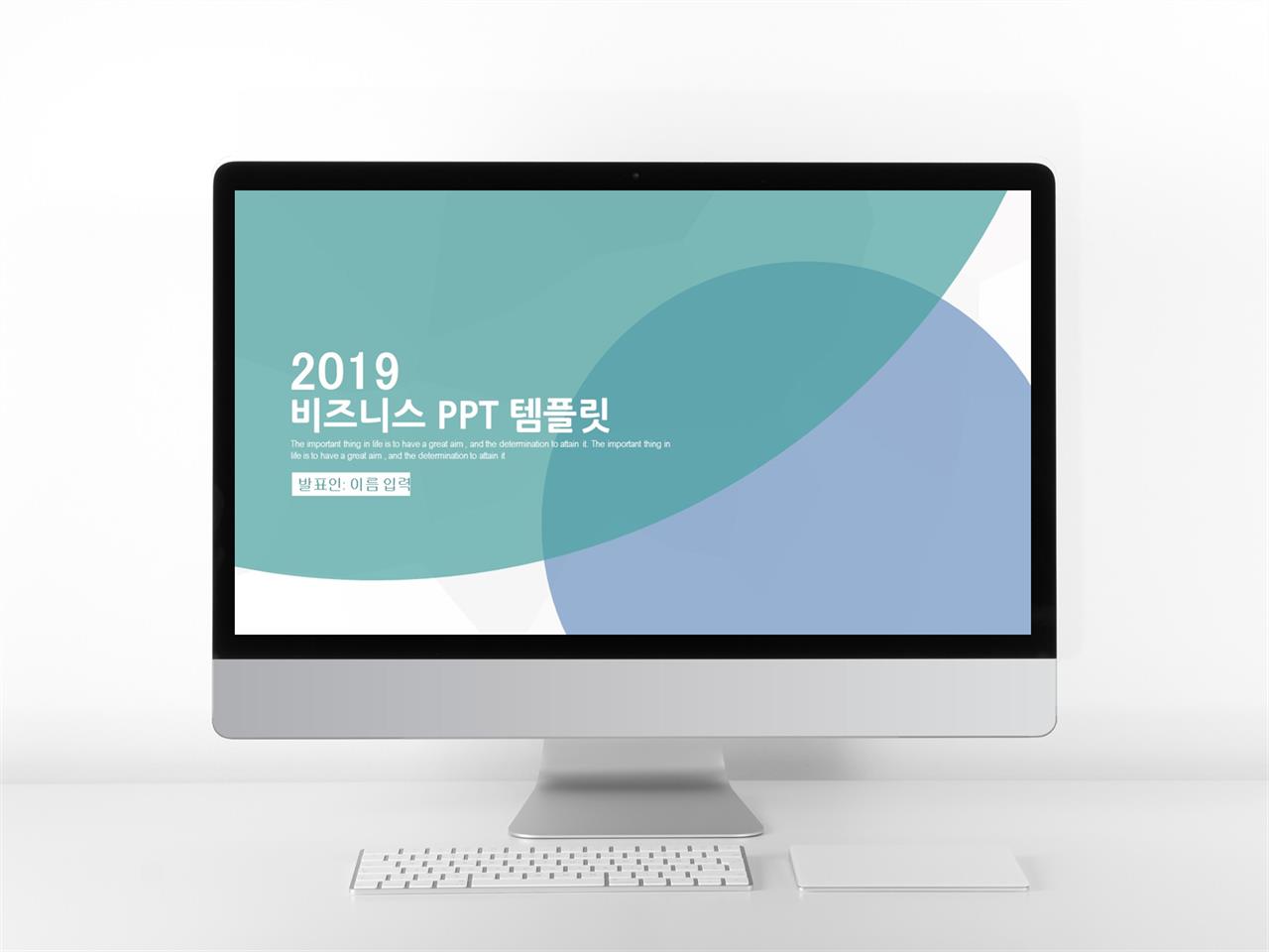 간단한 ppt 샘플 아이디어 제안서 ppt 템플릿
