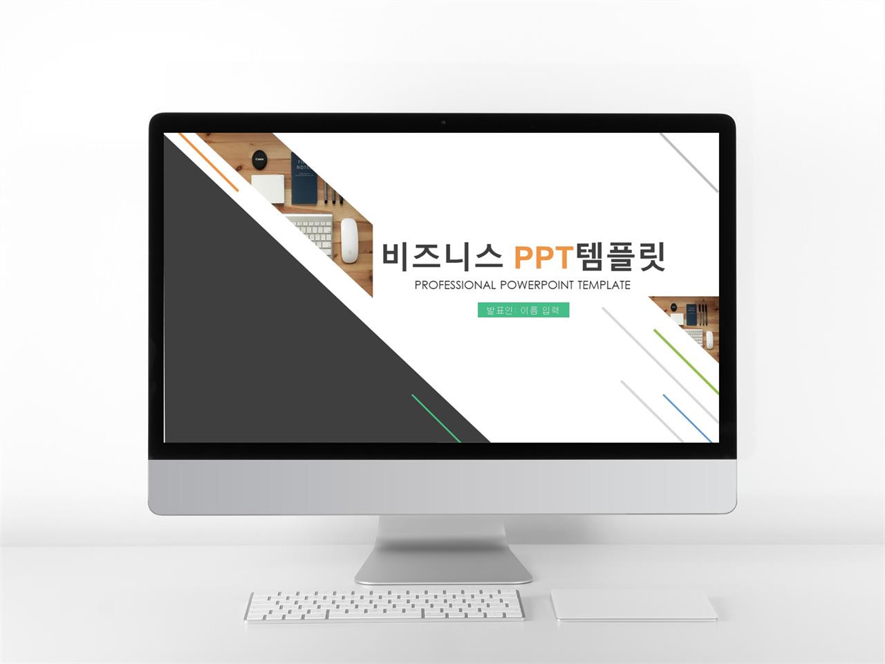 상품 제안서 ppt 양식 현대문학 ppt 템플릿
