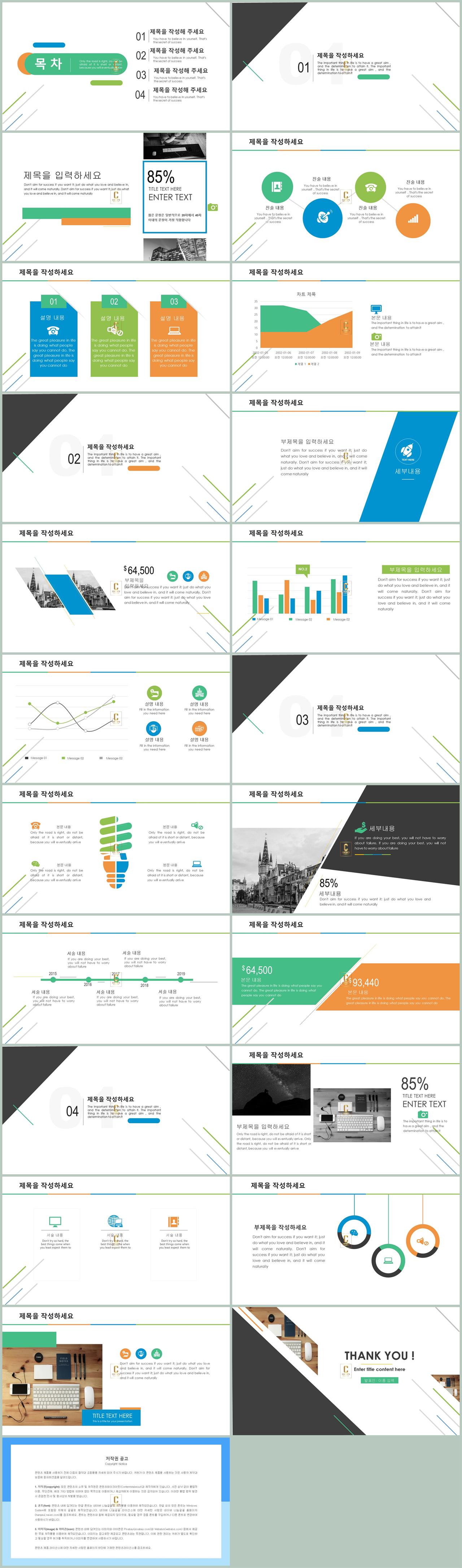 상품 제안서 ppt 양식 푸른 ppt 배경