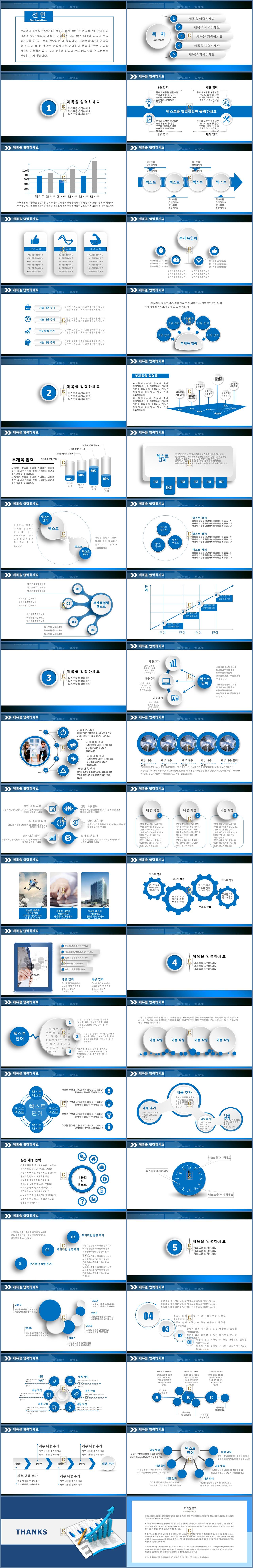 ppt 배경 깔끔 이쁜 ppt 템플릿 심플 블루