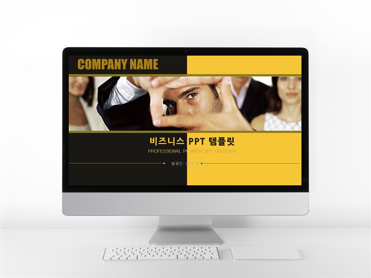 시선끄는 ppt 템플릿 다운 사업계획서 ppt 템플릿 다운