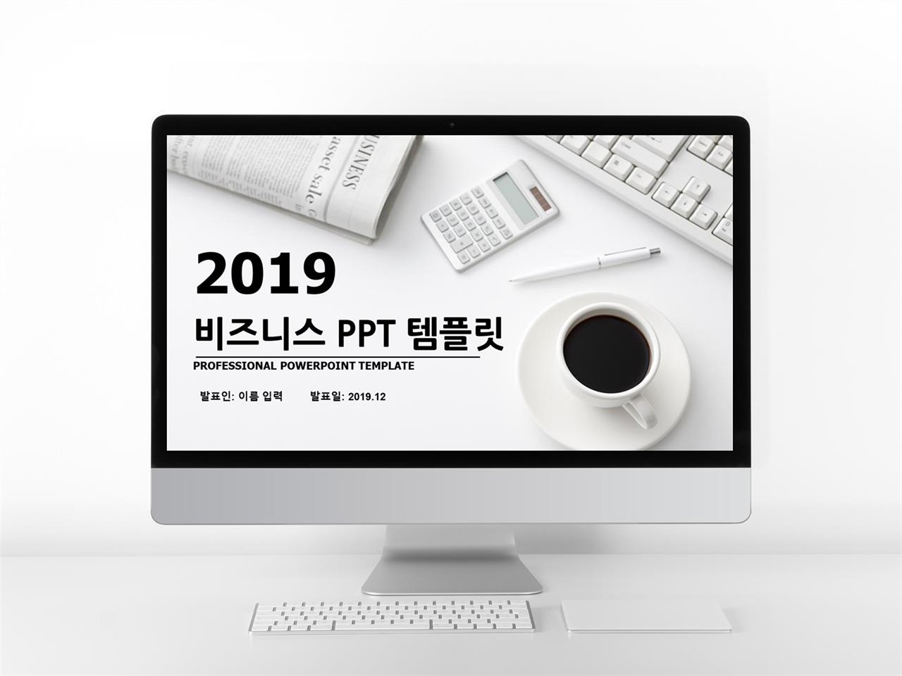 파워포인트 서식 다운로드 프로젝트 ppt 양식