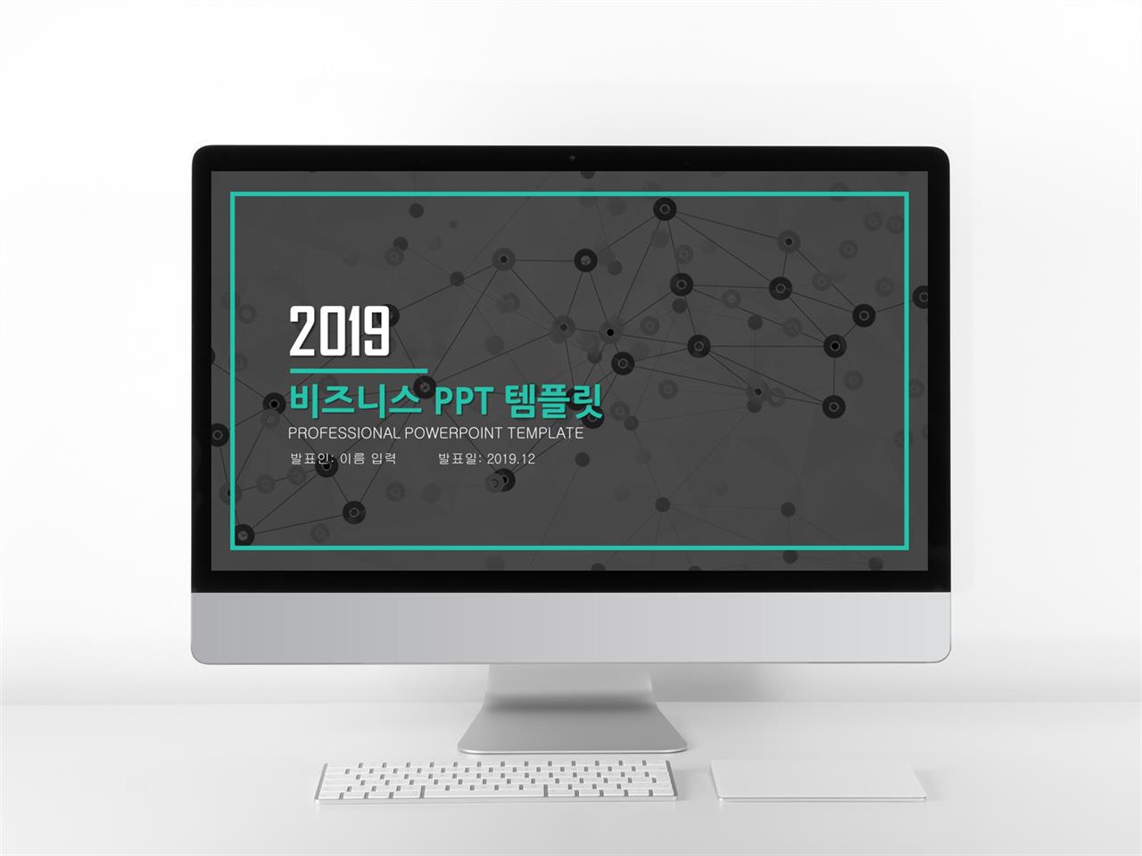 깔끔한 회색 ppt 템플릿 사업보고 ppt 템플릿