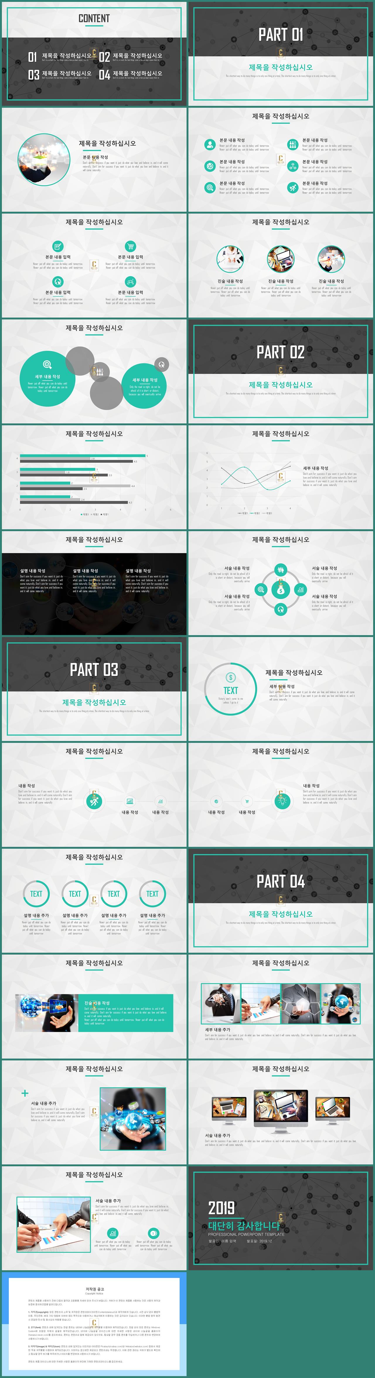 깔끔한 회색 ppt 템플릿 ppt 템플릿 어두운 색