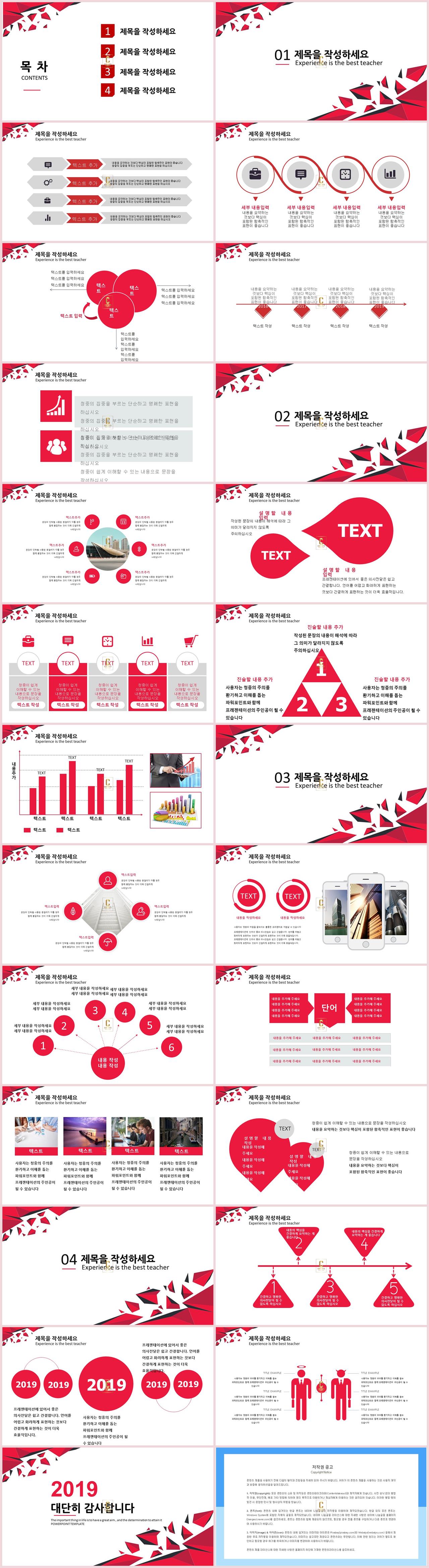 좋아요 ppt 템플릿 빨강 ppt 배경 깔끔 이쁜