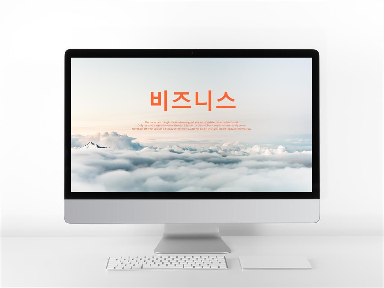 ppt 템플릿 잘 만들기 사업 제안서 양식 ppt