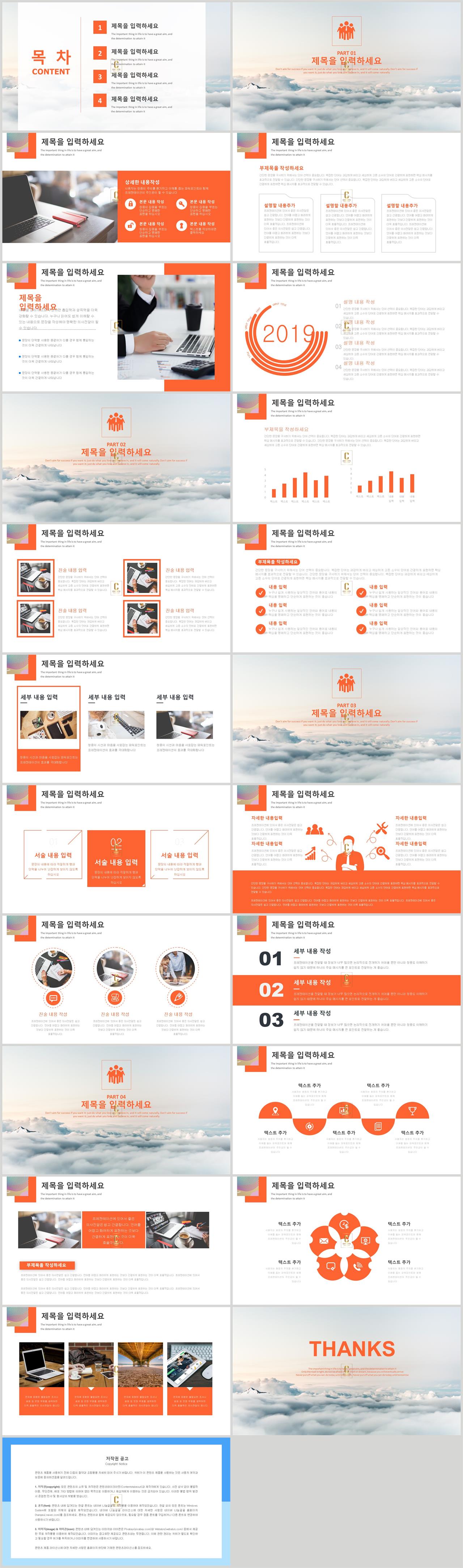 ppt 템플릿 잘 만들기 화려한 ppt 템플릿