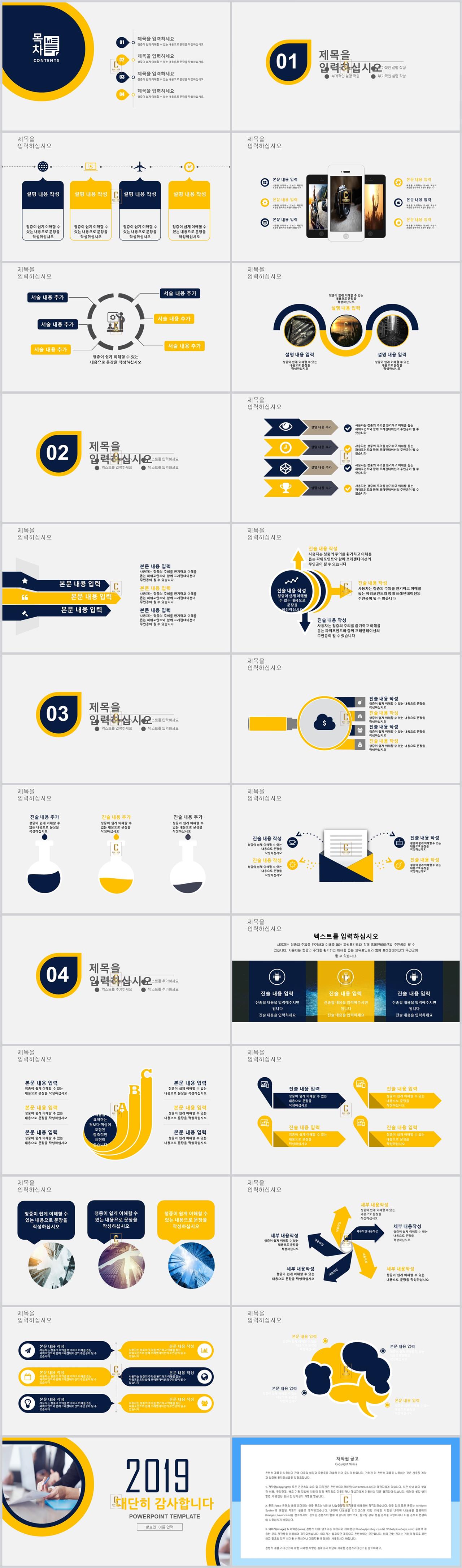 노란색 ppt 템플릿 현대문학 ppt 템플릿