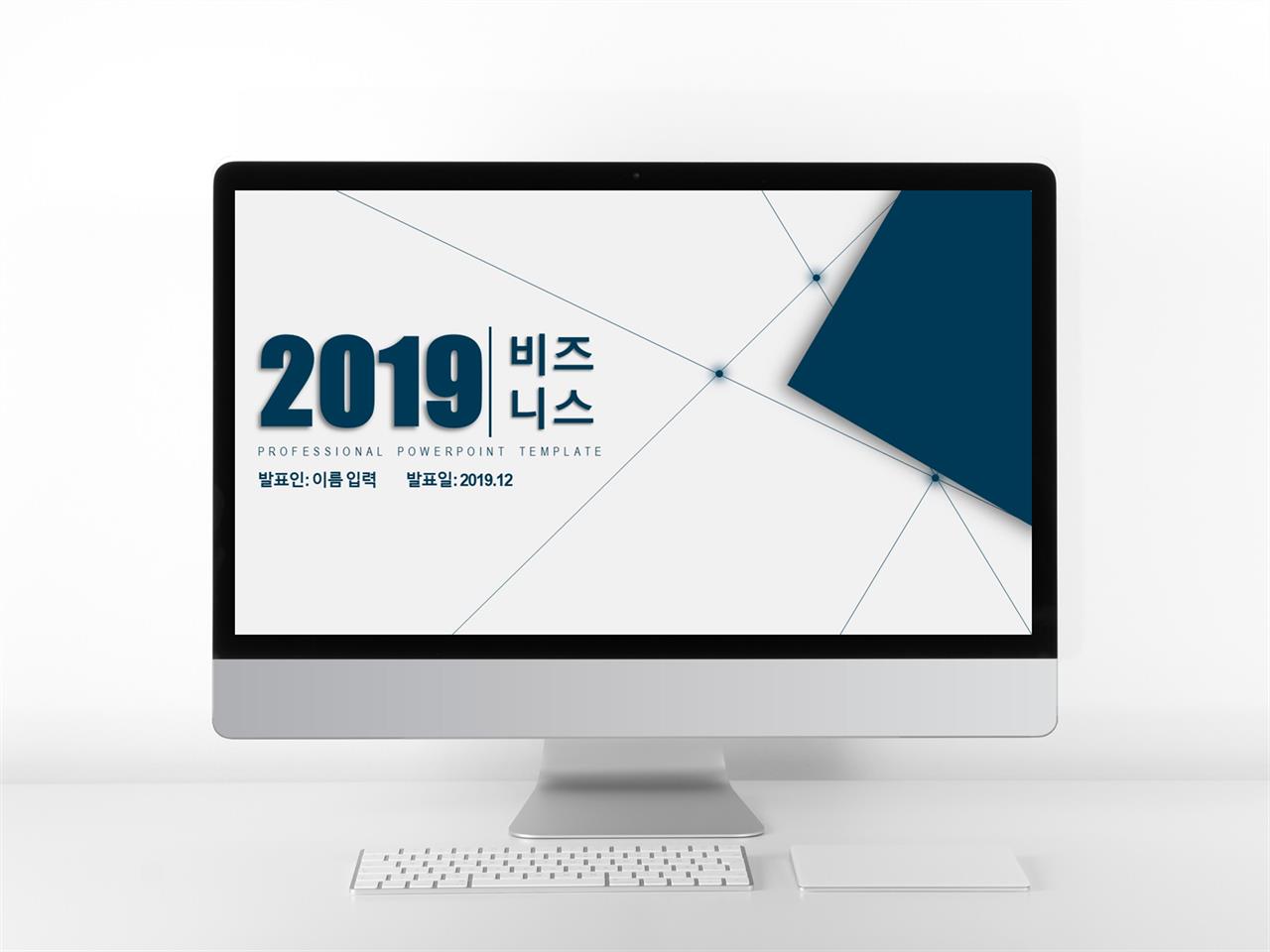 깔끔한 ppt 템플릿 만들기 사업계획서 양식 file ppt