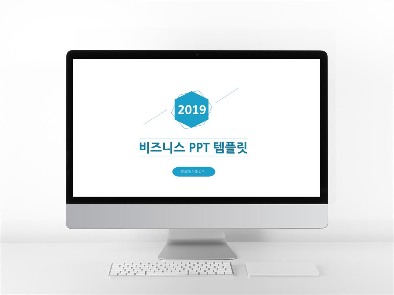 ppt 양식 다운 사업 계획서 샘플 ppt