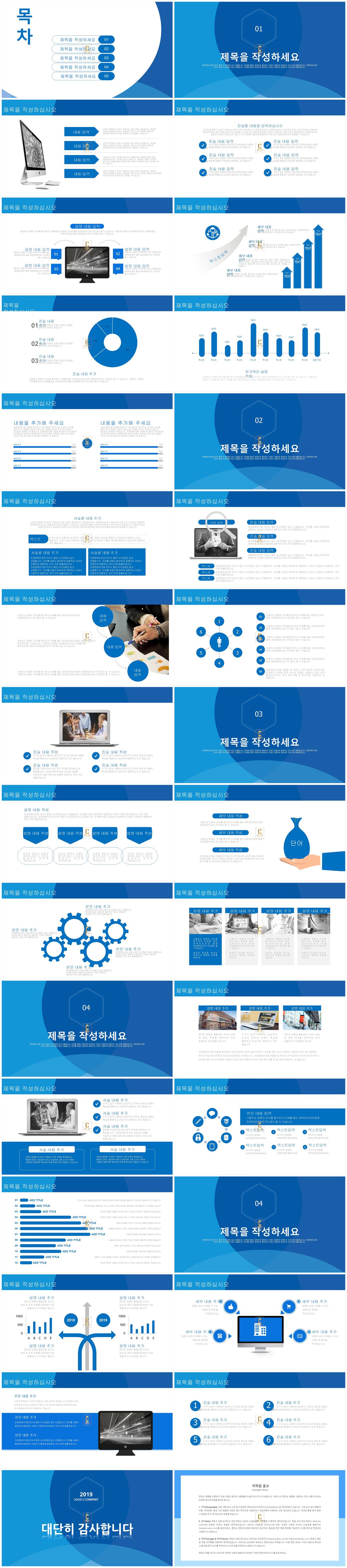 ppt 캐릭터 테마 피피티 하늘색 템플릿