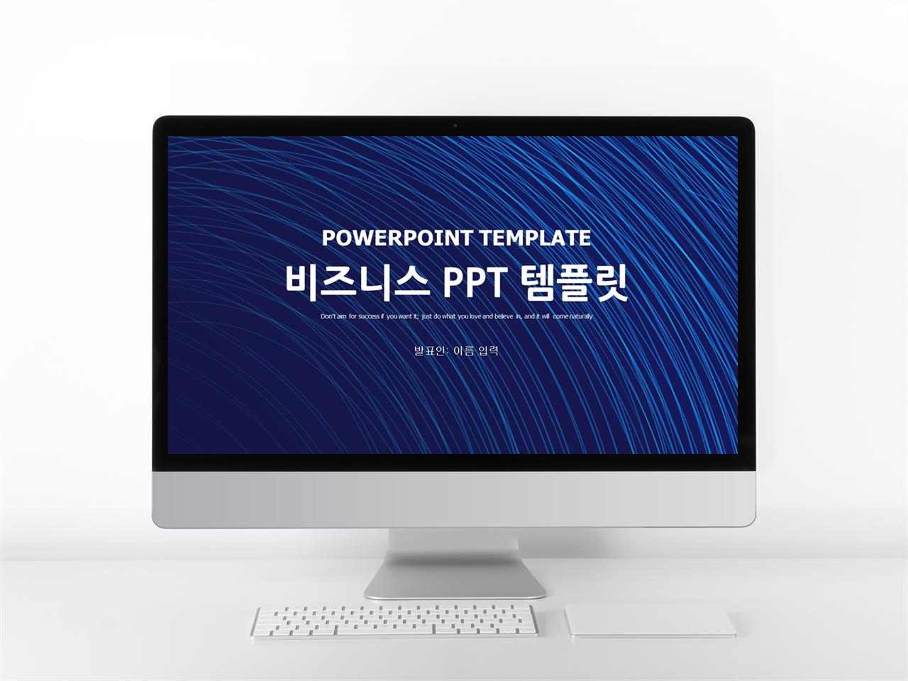 포스터 템플릿 ppt 다운 상품 제안서 ppt 양식