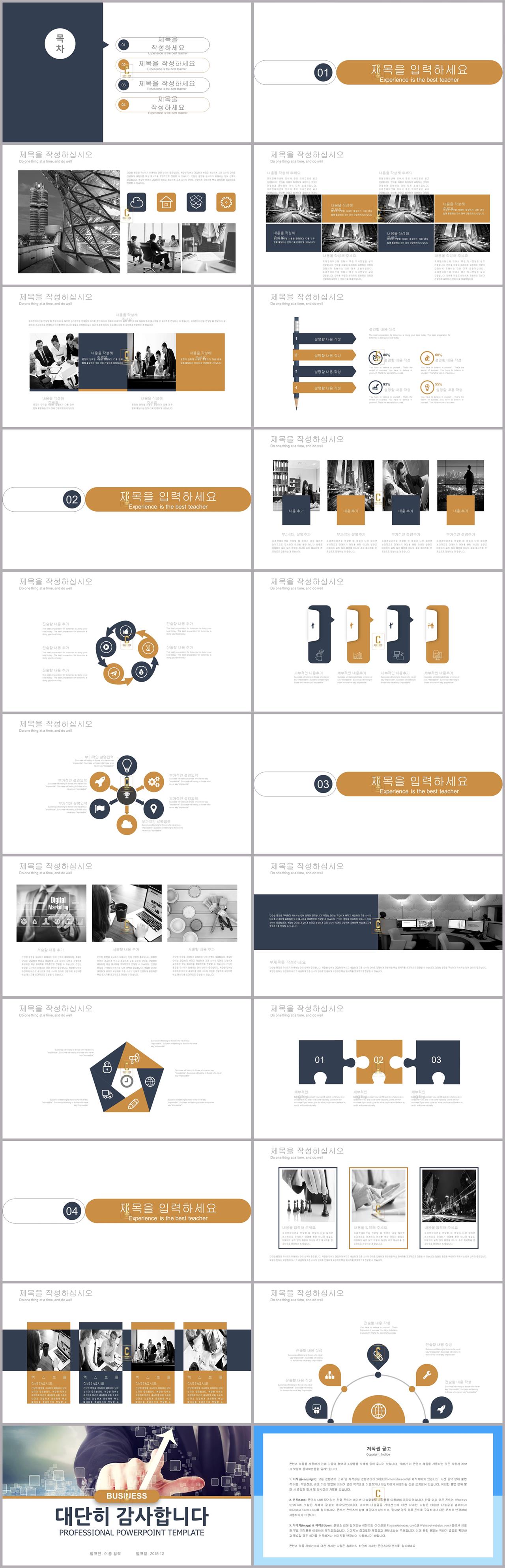발표 ppt 템플릿 심플 현대 ppt 템플릿