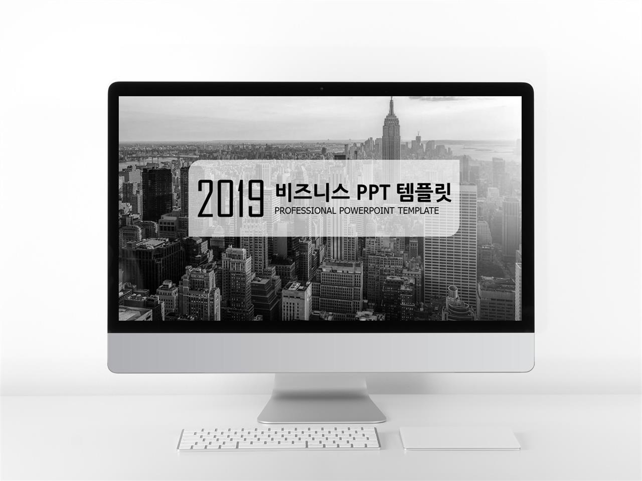 어두운 피피티 템플릿 사업계획서 템플릿 ppt