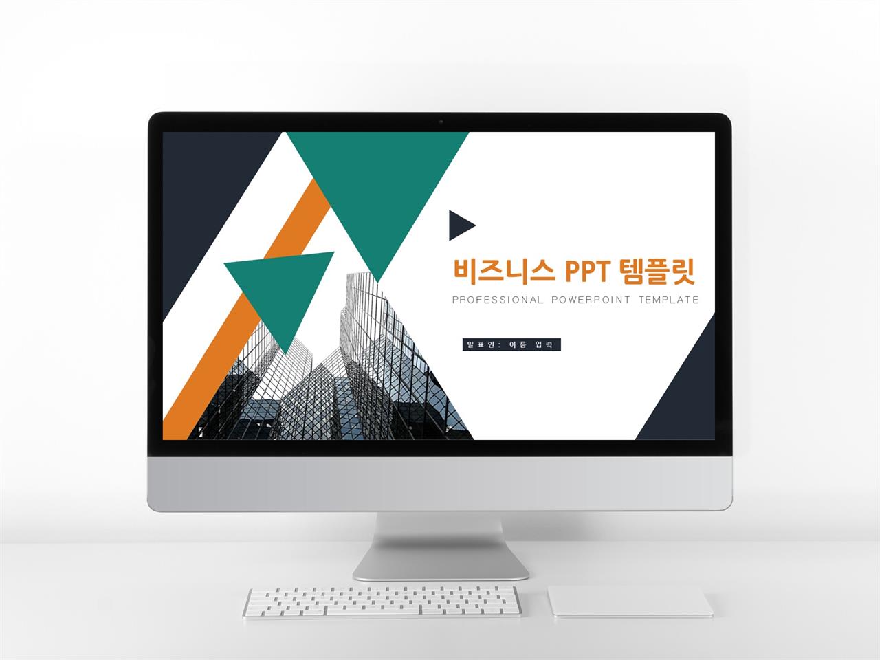 ppt 녹색 템플릿 사업계획서 ppt 템플릿 다운
