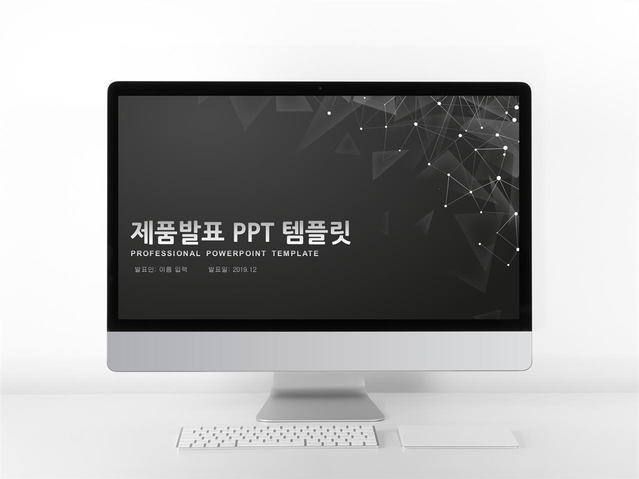 ppt 테마 블랙 비즈니스 모델 양식 ppt