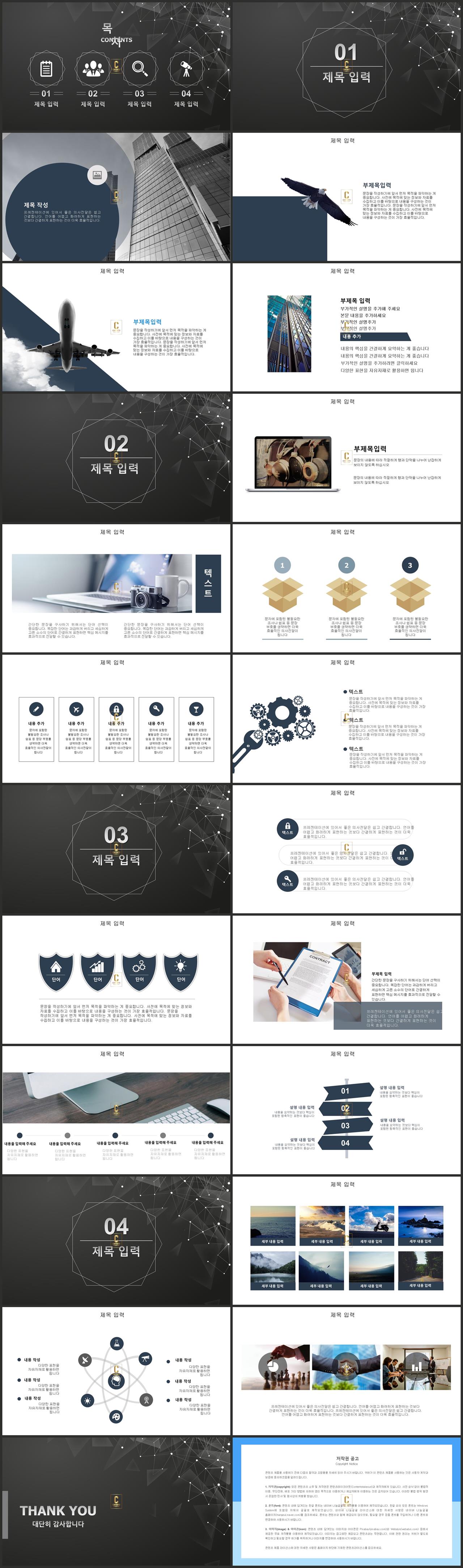 ppt 테마 블랙 파워포인트 어두운 배경