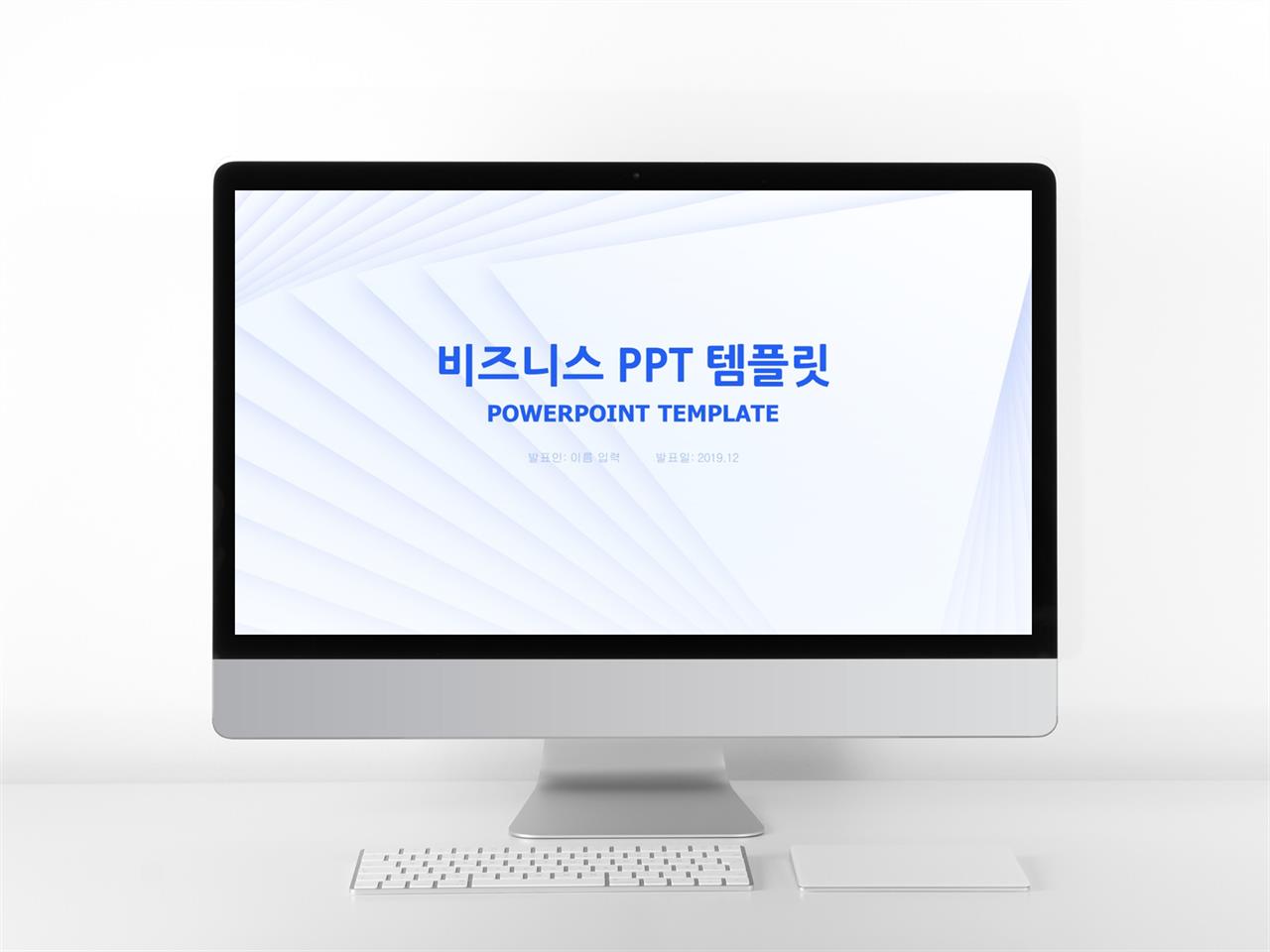 파란 ppt 템플릿 스타트 업 사업 계획서 양식 ppt