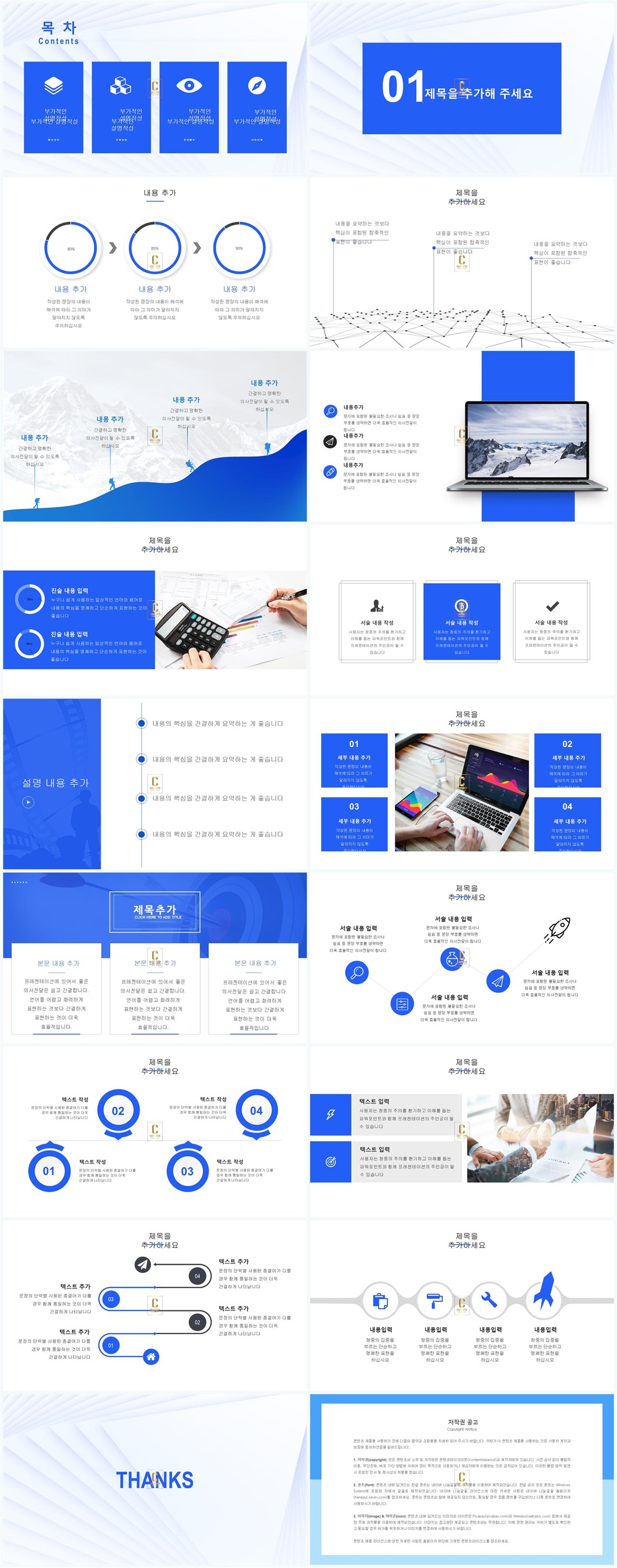 파란 ppt 템플릿 ppt 간단한 템플릿