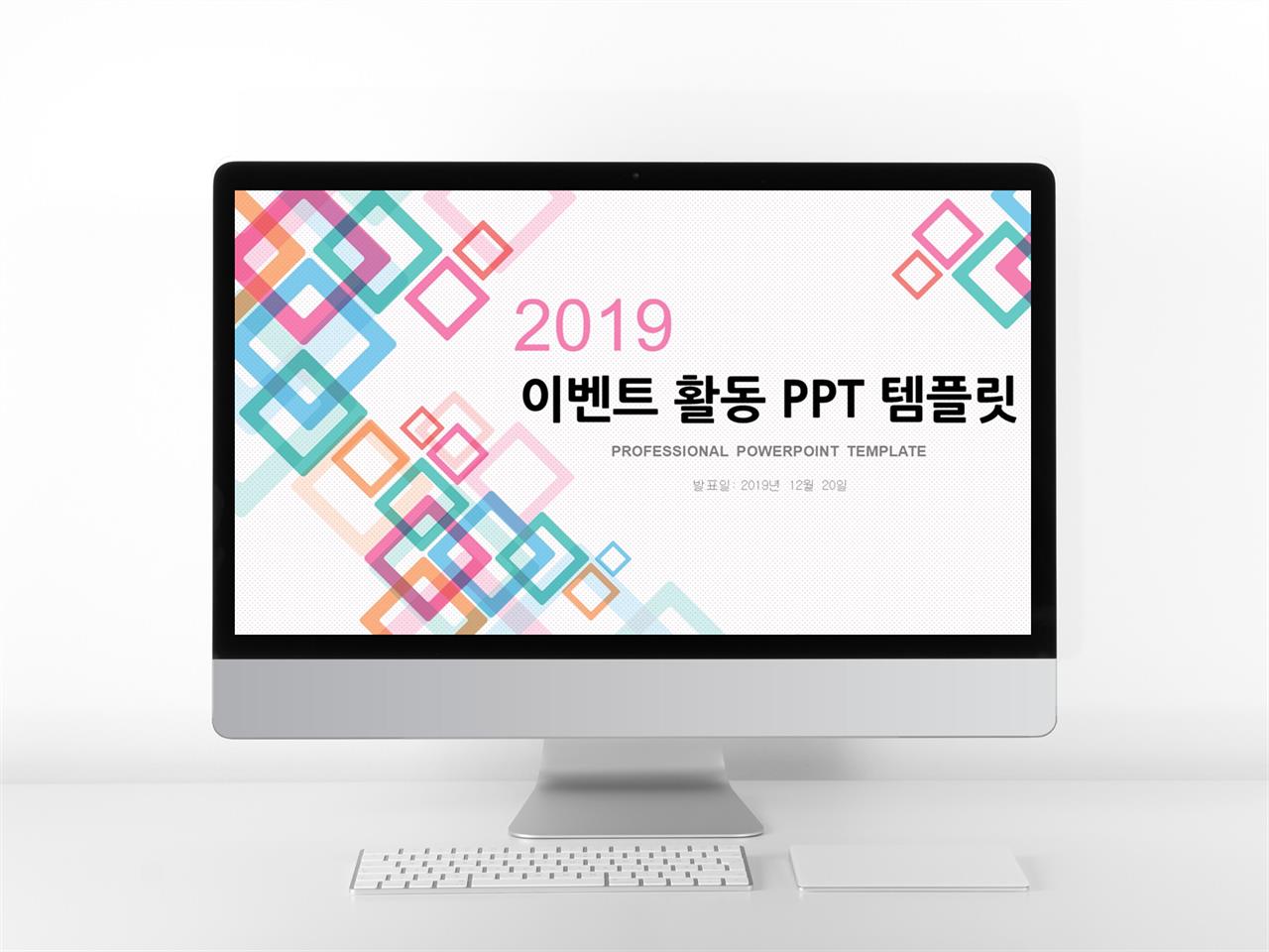 파워포인트 프레젠테이션 템플릿 비즈니스 모델 캔버스 양식 ppt