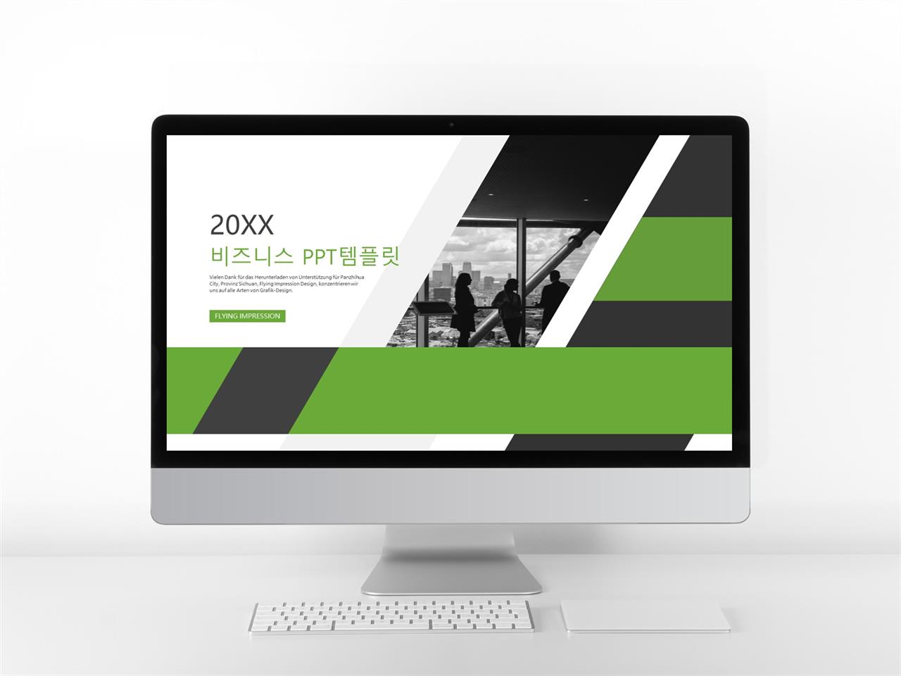 제안서 ppt 양식 ppt 템플릿 현대