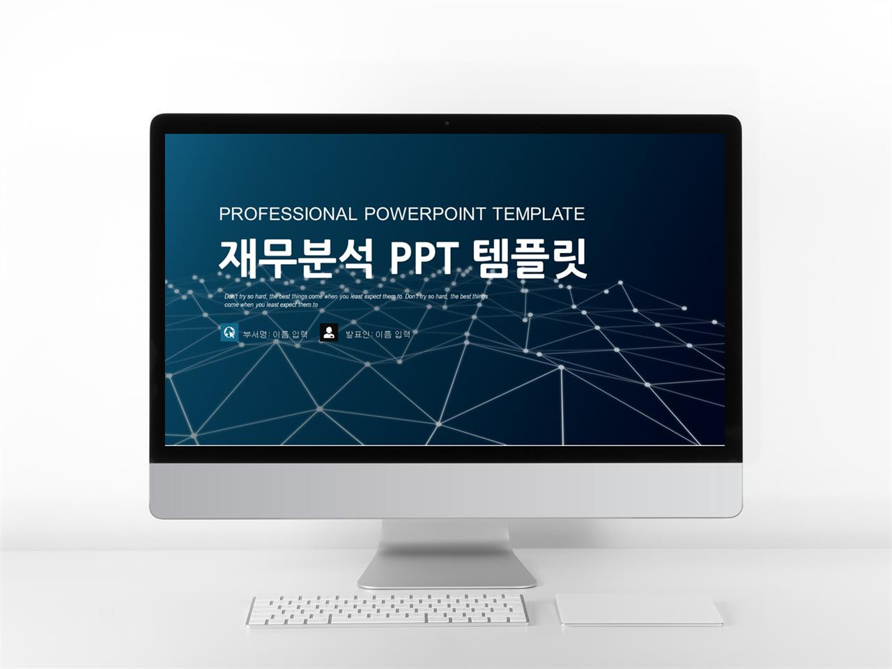 ppt 하늘색 템플릿 피피티 비즈니스 템플릿