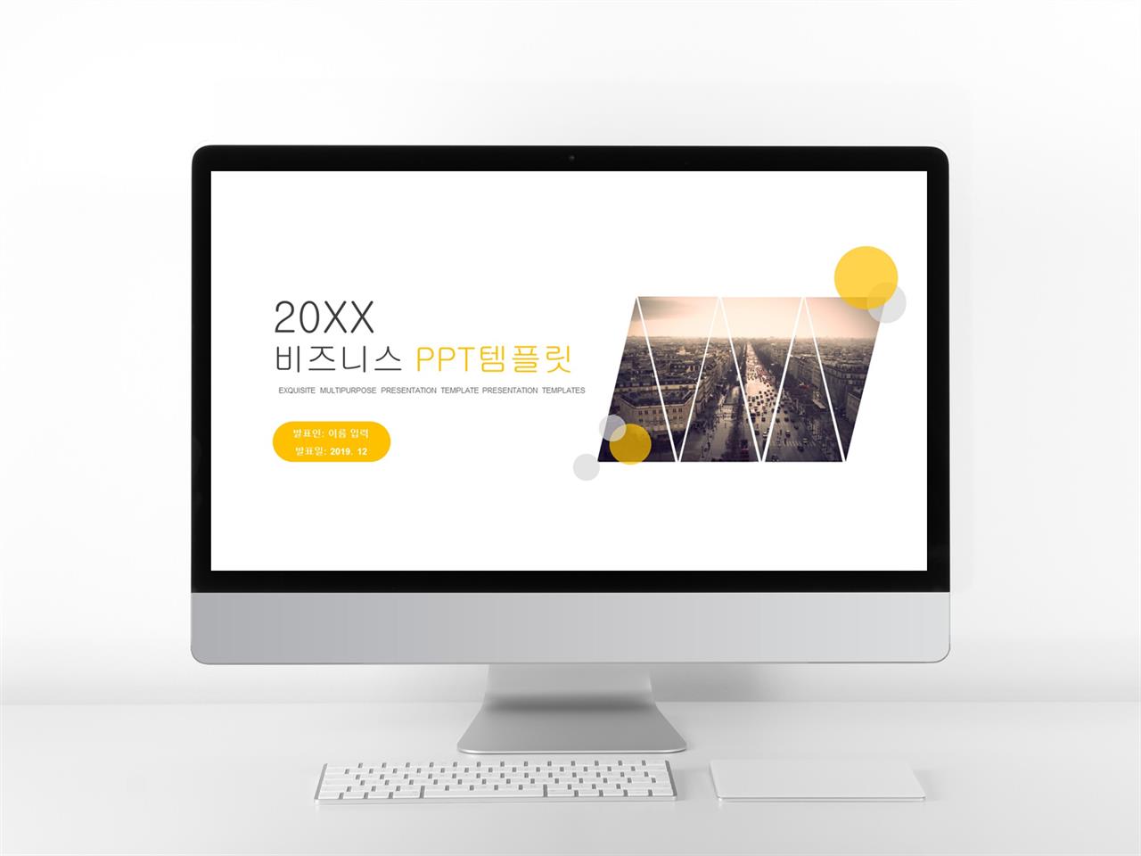 사업 제안서 양식 ppt ppt 깔끔한 템플릿 사이트