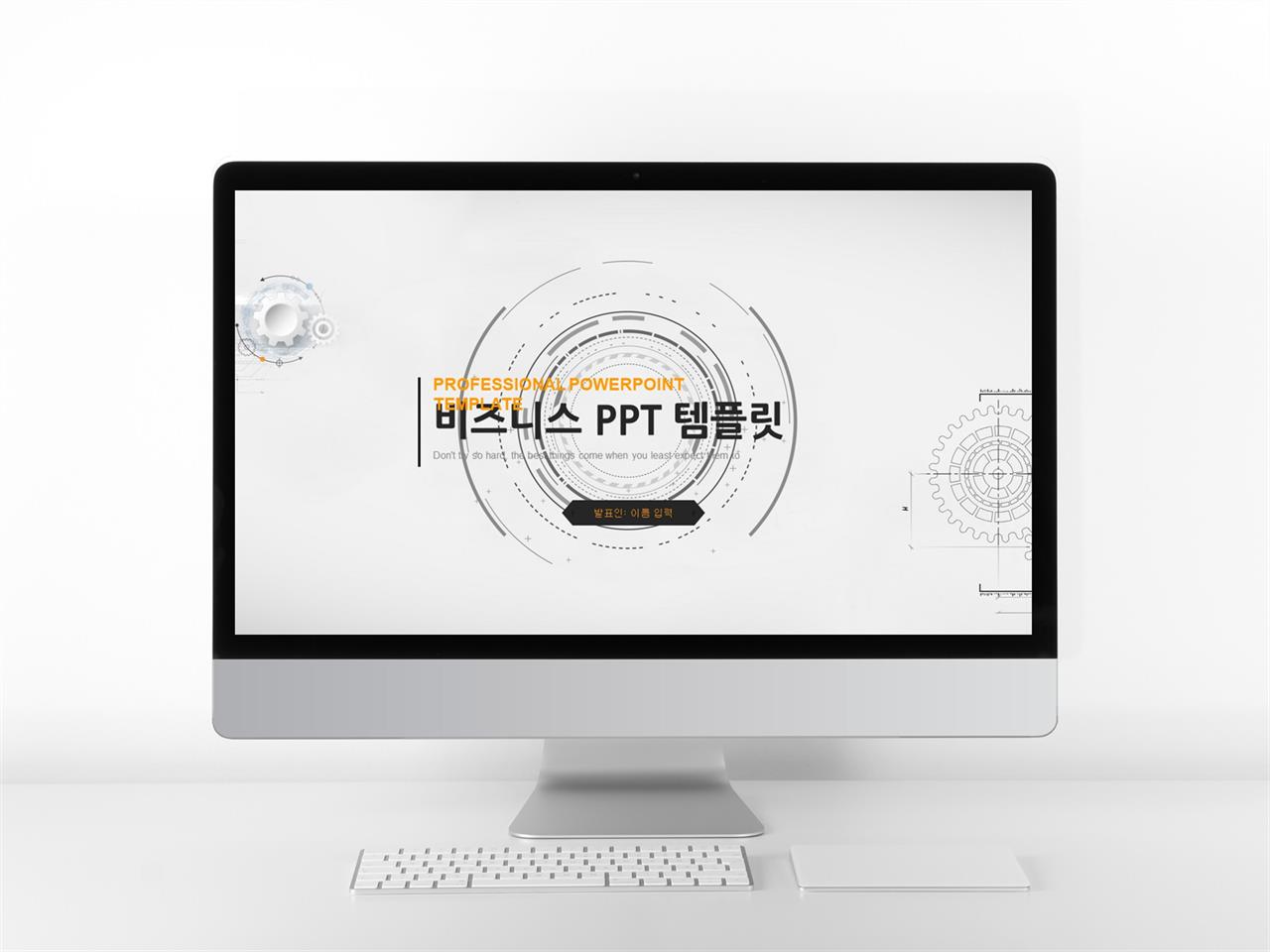 프로젝트 보고서 양식 ppt 심플 깔끔한 ppt 템플릿