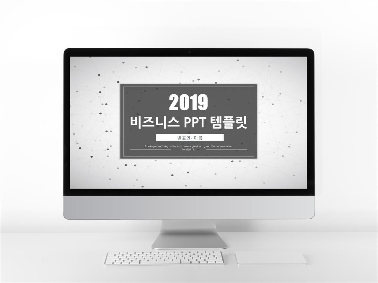 사업 기획서 ppt 양식 현대 ppt 템플릿